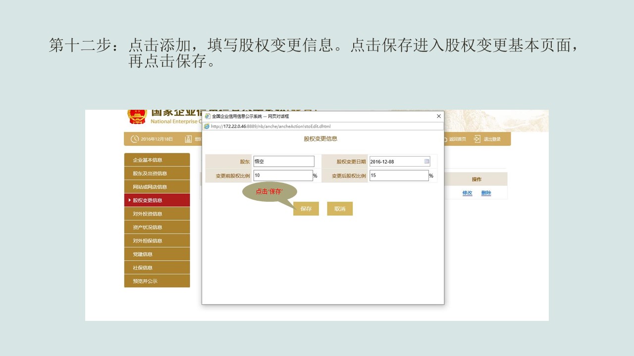 企業年報圖片11