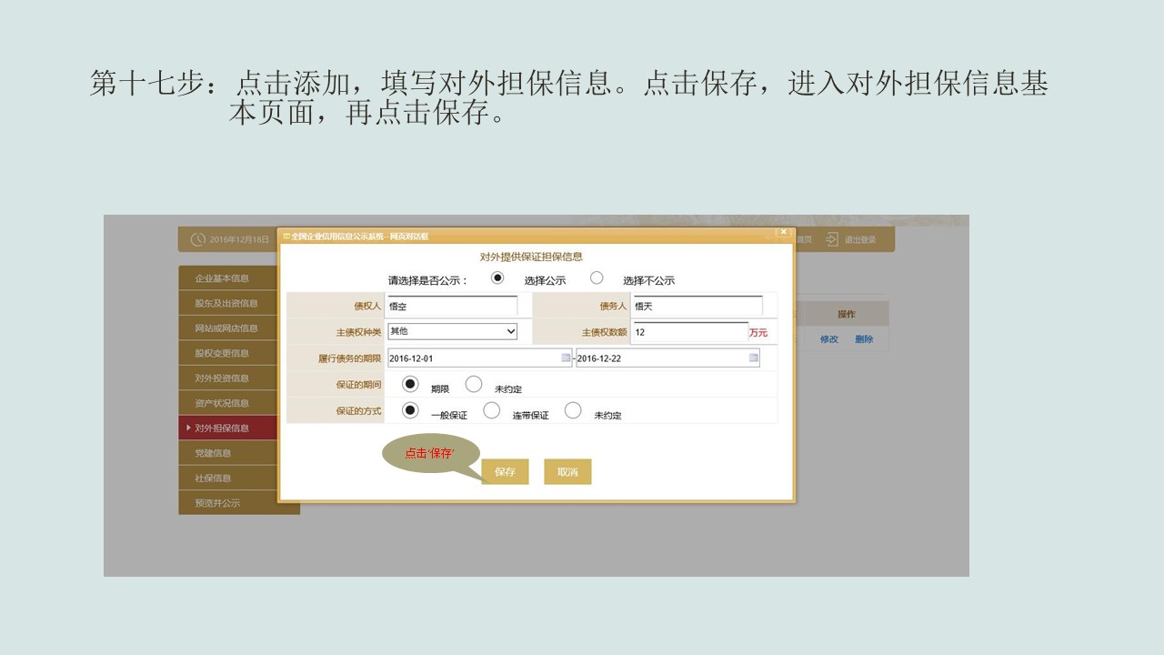 企業年報圖片16